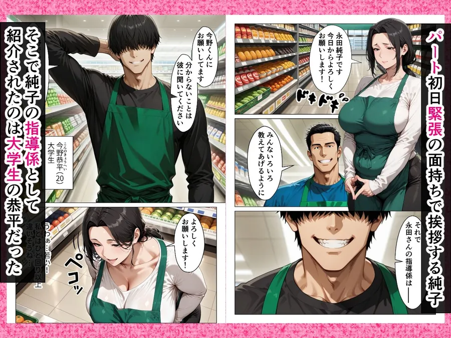 【無料エロ漫画・同人】バイト先の欲求不満人妻を寝取ったらメスの顔して中出し懇願してきた話-5枚目