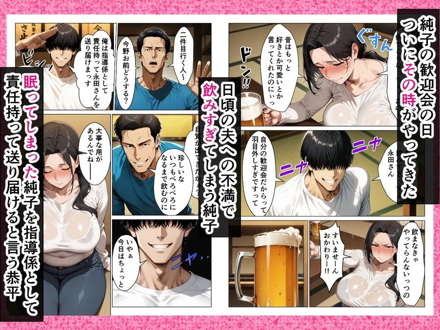 【無料エロ漫画・同人】バイト先の欲求不満人妻を寝取ったらメスの顔して中出し懇願してきた話-7枚目