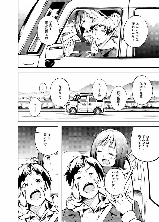 【無料エロ漫画・同人】久しぶりに帰省したら幼馴染が父に抱かれてた-2枚目