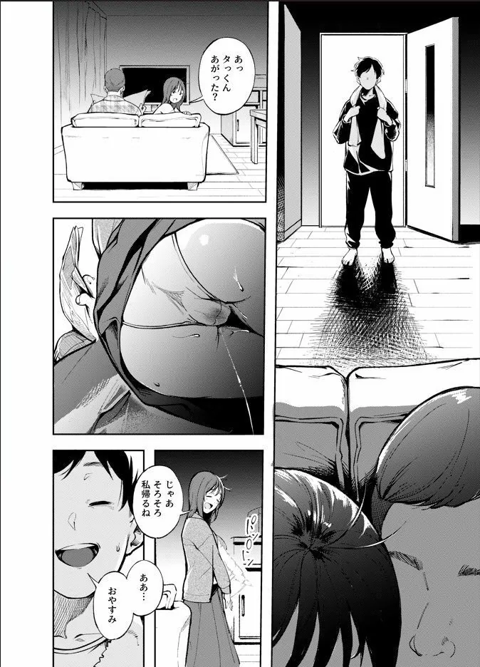 【無料エロ漫画・同人】久しぶりに帰省したら幼馴染が父に抱かれてた-5枚目