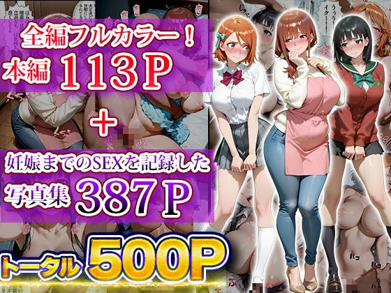 【無料エロ漫画・同人】催〇親娘孕ませアプリ〜親娘丼が食べれるようになりました〜-8枚目