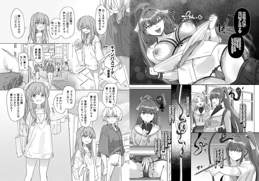 【無料エロ漫画・同人】憑依カタログ Vol.2 〜女のカラダを乗っ取りまくる合同本〜-1枚目