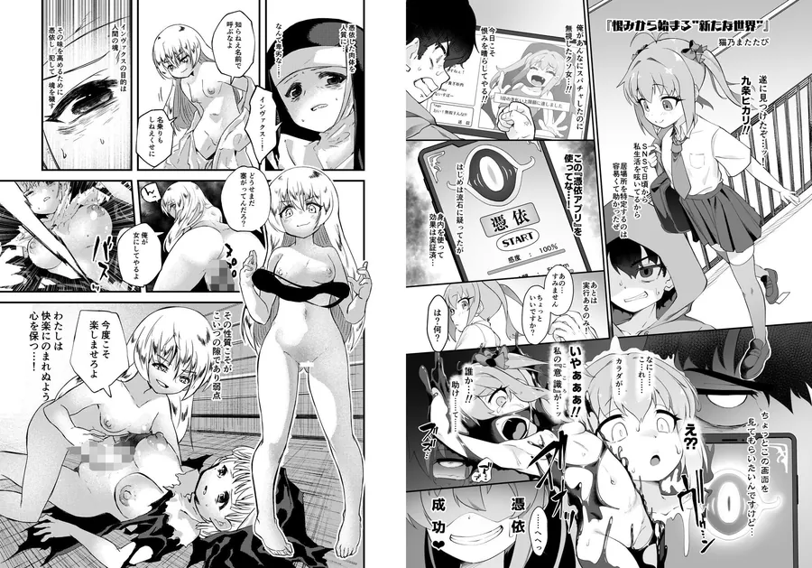 【無料エロ漫画・同人】憑依カタログ Vol.2 〜女のカラダを乗っ取りまくる合同本〜-2枚目