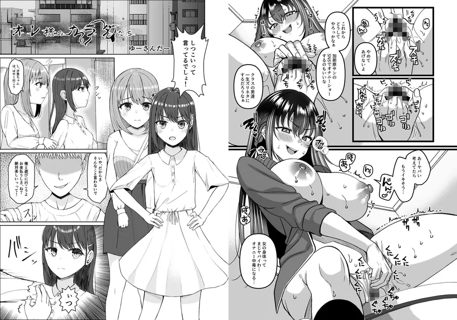 【無料エロ漫画・同人】憑依カタログ Vol.2 〜女のカラダを乗っ取りまくる合同本〜-3枚目