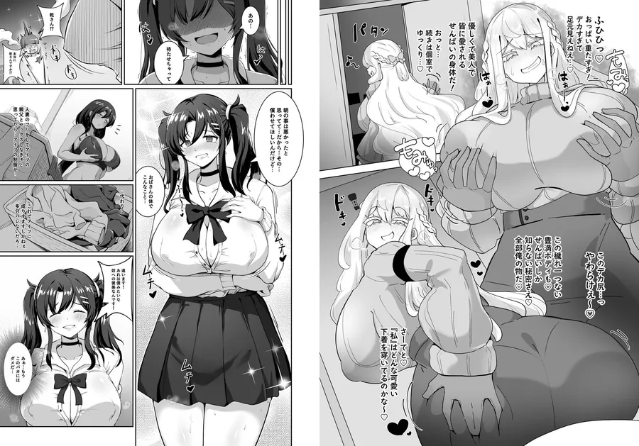 【無料エロ漫画・同人】憑依カタログ Vol.2 〜女のカラダを乗っ取りまくる合同本〜-6枚目