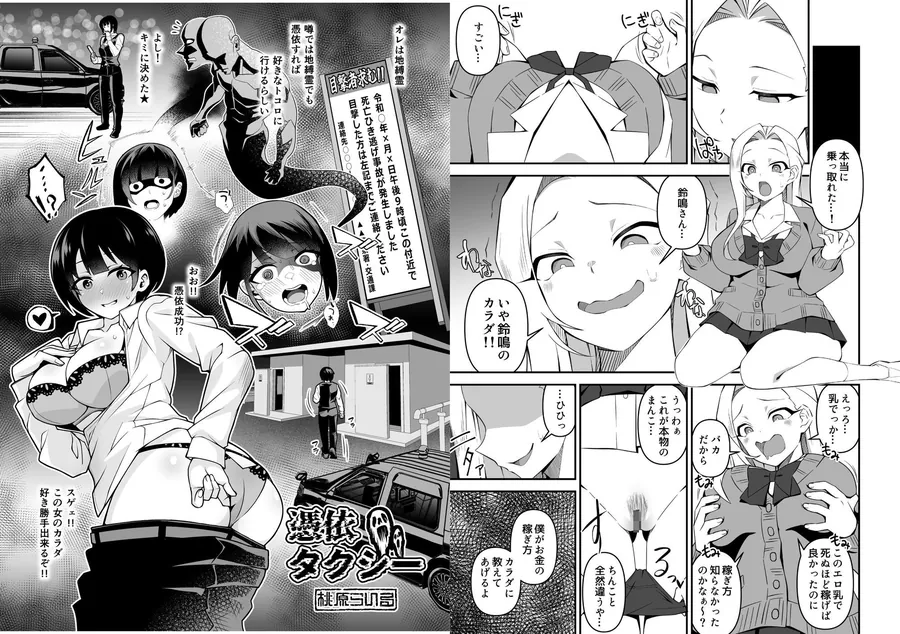 【無料エロ漫画・同人】憑依カタログ Vol.2 〜女のカラダを乗っ取りまくる合同本〜-8枚目