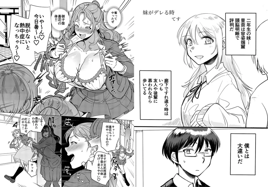 【無料エロ漫画・同人】憑依カタログ Vol.2 〜女のカラダを乗っ取りまくる合同本〜-9枚目