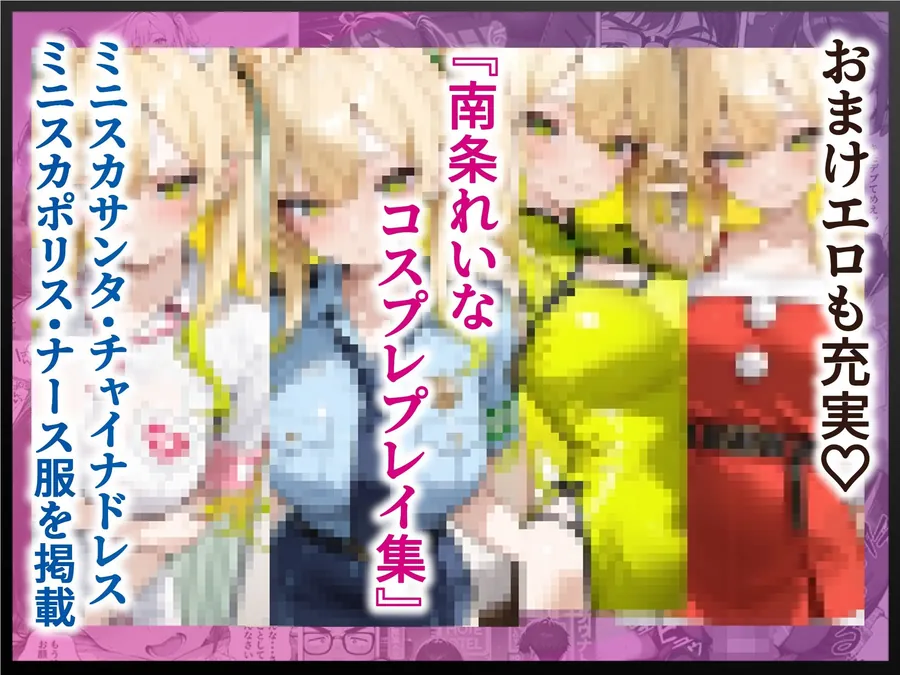 【無料エロ漫画・同人】いじめられてた陰キャのボクがカーストトップギャルに中出し報復した話 〜南条れいな 裏切り 編〜-10枚目