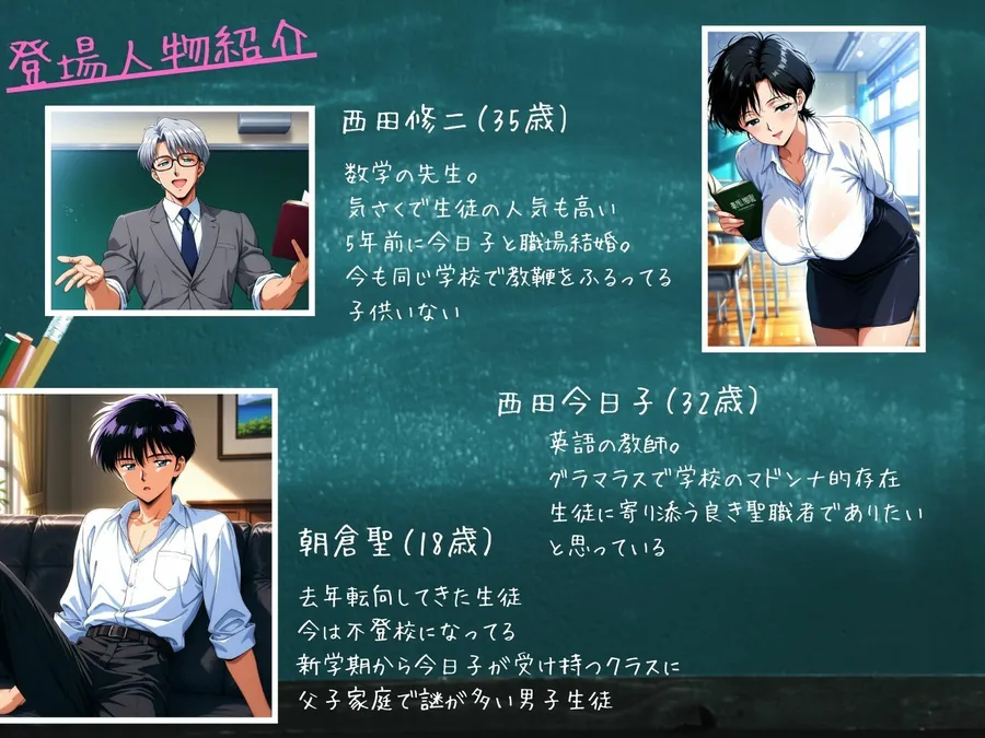 【無料エロ漫画・同人】転校生は…人妻教師ハンター【後編】 〜旦那を忘れ生徒に跨り中だし懇願孕ませ系調教〜-1枚目