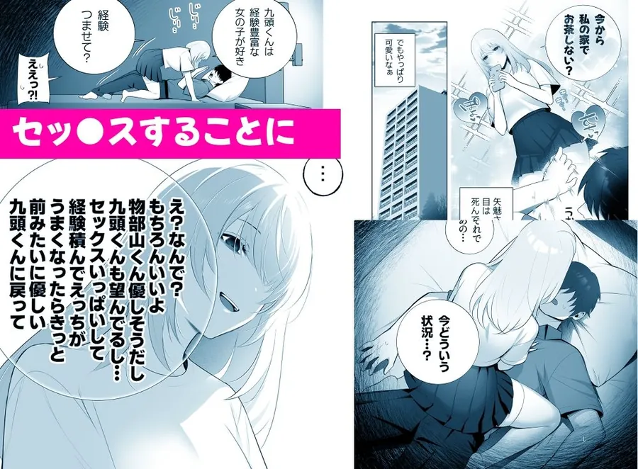 【無料エロ漫画・同人】彼氏持ちヤミさんと、イチャラブした結果-3枚目