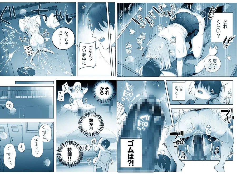 【無料エロ漫画・同人】彼氏持ちヤミさんと、イチャラブした結果-4枚目