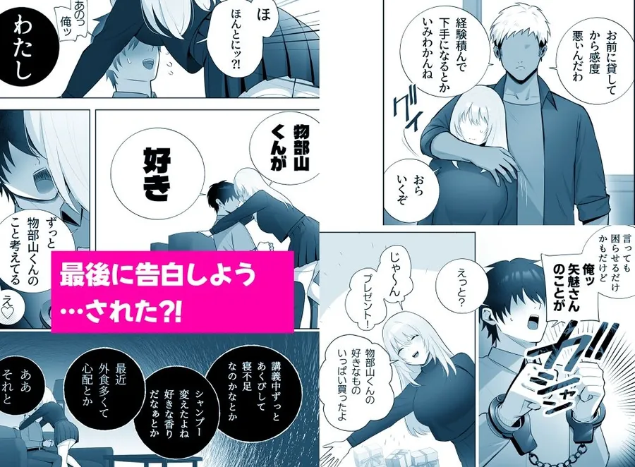 【無料エロ漫画・同人】彼氏持ちヤミさんと、イチャラブした結果-6枚目