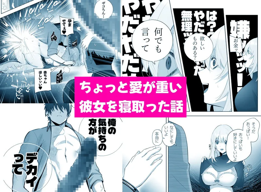 【無料エロ漫画・同人】彼氏持ちヤミさんと、イチャラブした結果-7枚目