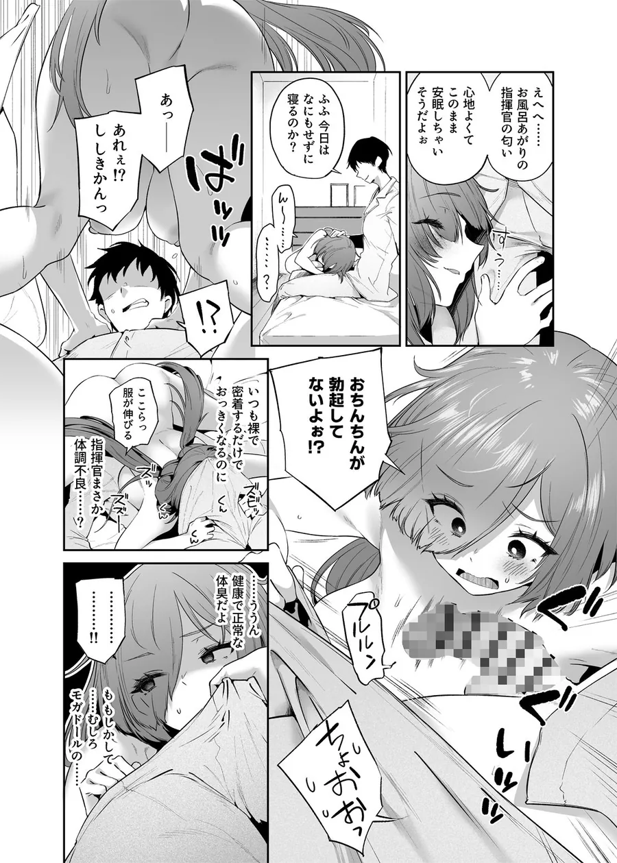 【無料エロ漫画・同人】せ・い・み・つ・嗅診-1枚目