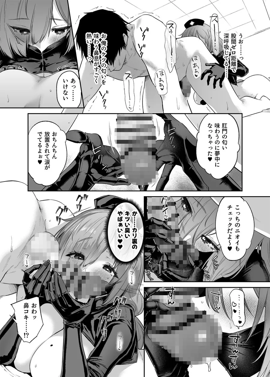 【無料エロ漫画・同人】せ・い・み・つ・嗅診-3枚目