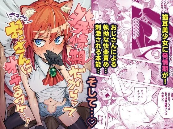 RJ01540679 hatsujouki dakaratte kirai fi