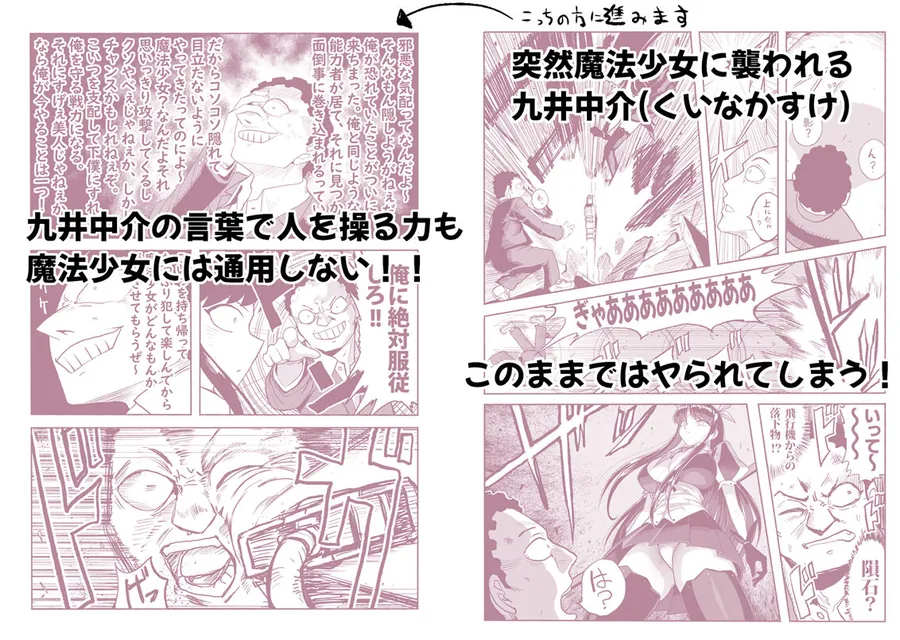 【無料エロ漫画・同人】支配する言葉4  魔法少女強●発情-2枚目