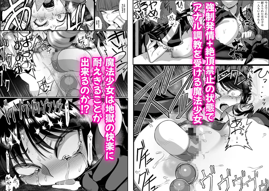 【無料エロ漫画・同人】支配する言葉4  魔法少女強●発情-6枚目