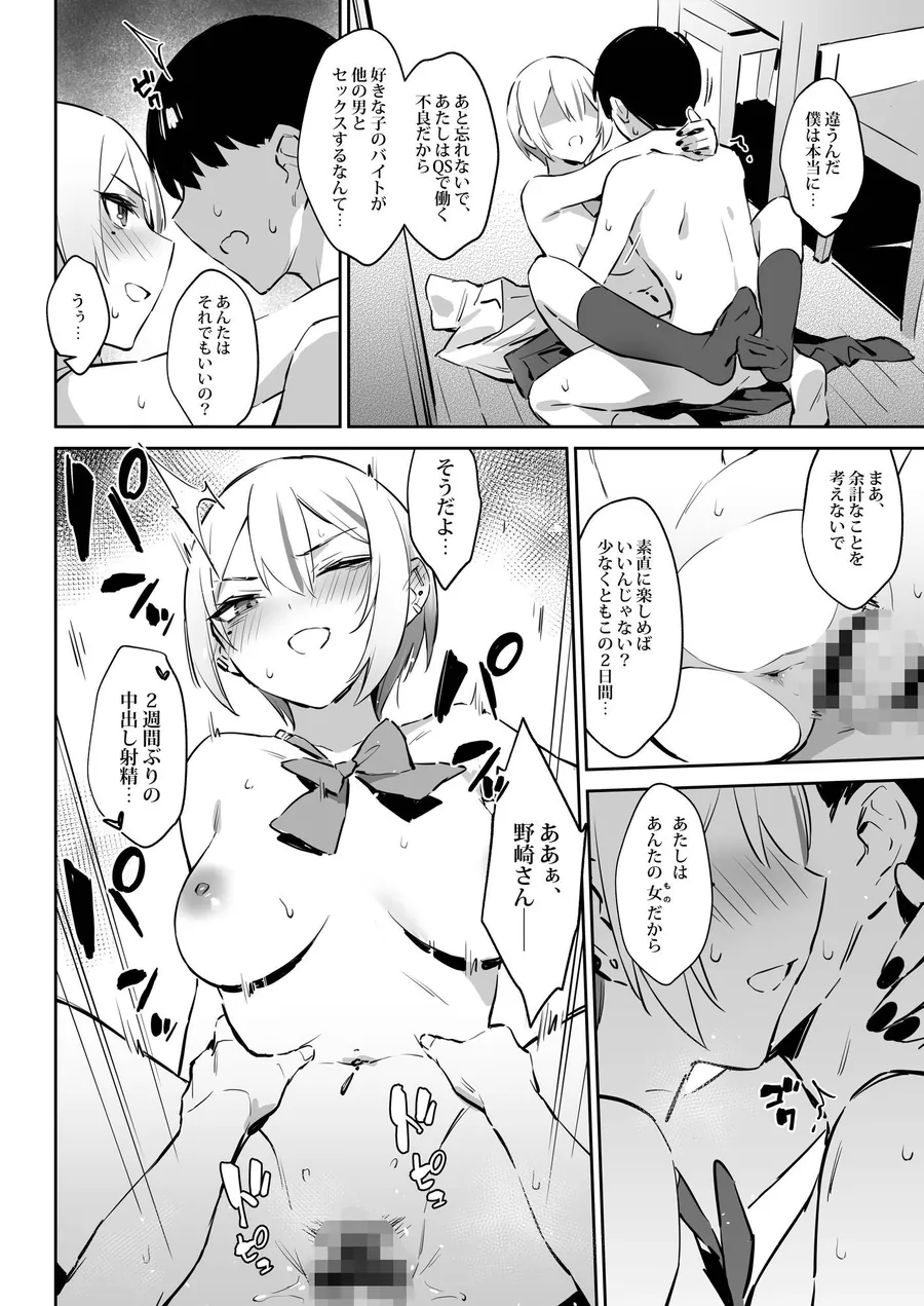 【無料エロ漫画・同人】初めて指名した相手は クラスメイトの問題転校生 だった件！？2-6枚目