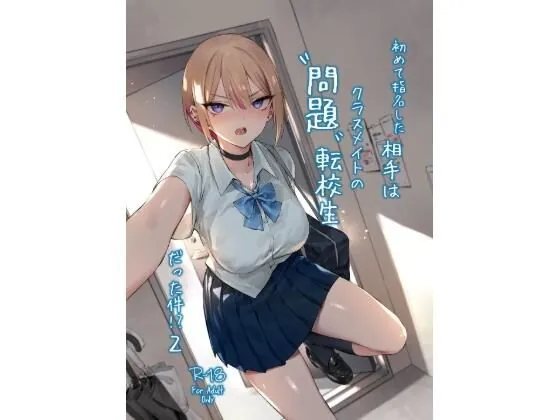 d 713015 hajimete shimei shita fi