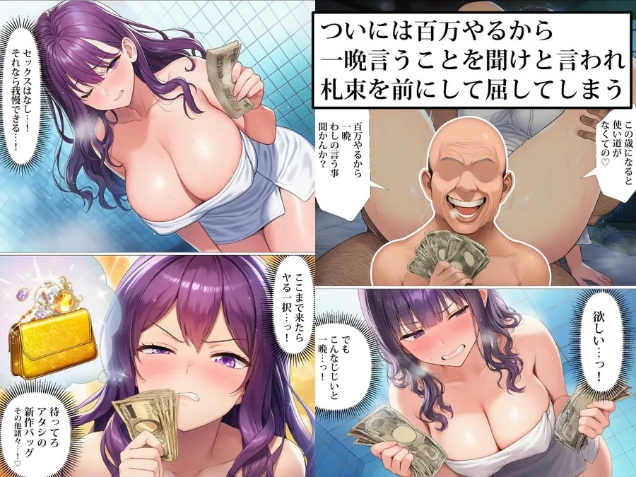 【無料エロ漫画・同人】ギャル介護士が訪問介護に来たので中出しセックスしまくってわし専用オナホ嫁にした話-5枚目