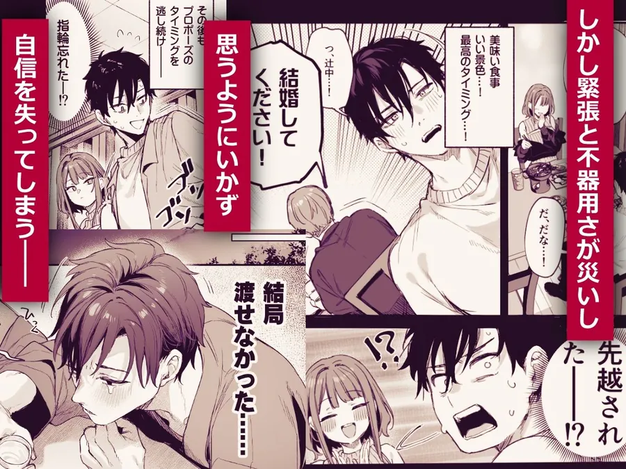 【無料エロ漫画・同人】この恋に気づいてくれた-3枚目