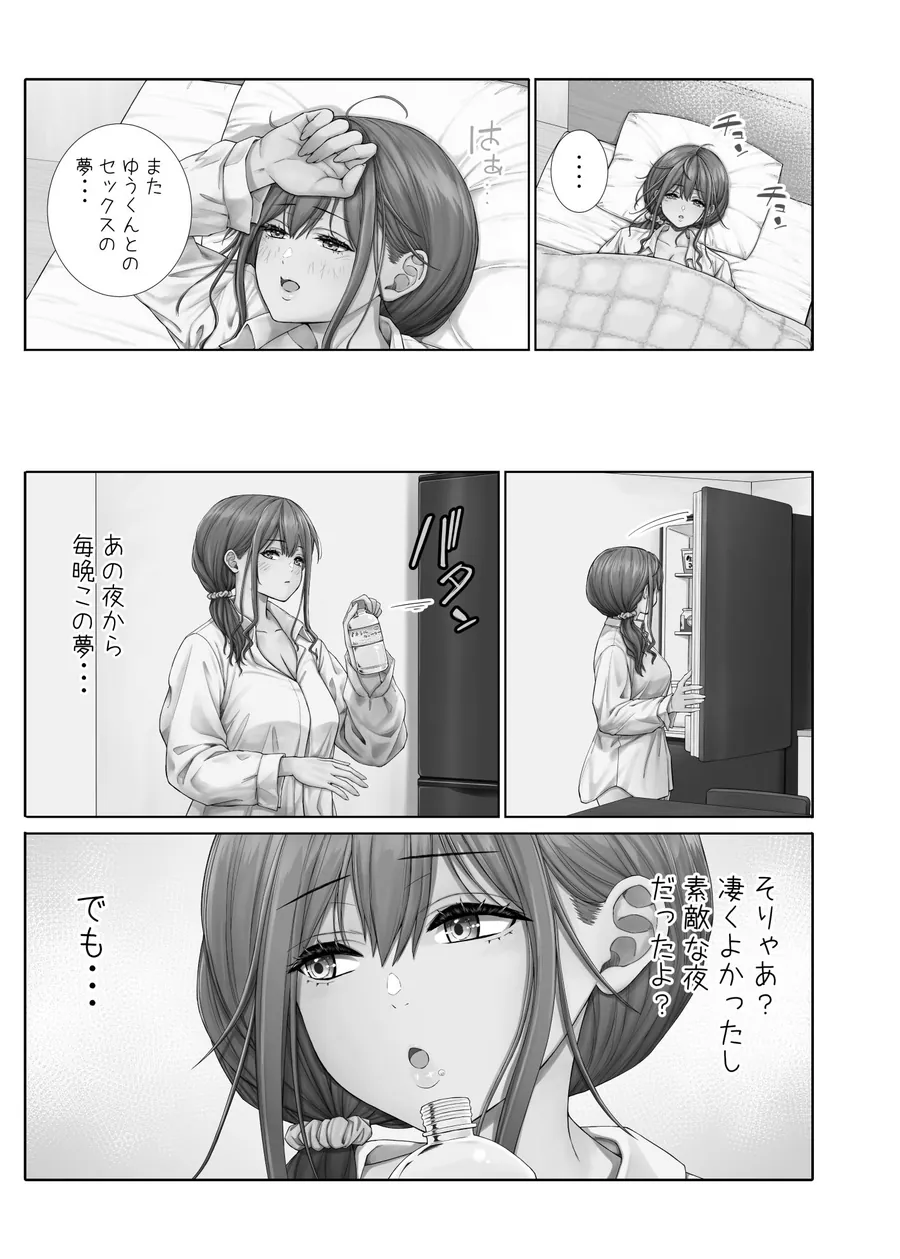 【無料エロ漫画・同人】隣に越してきたむっちりな女性がなぜか俺とHしたがるんだが？第2話-1枚目