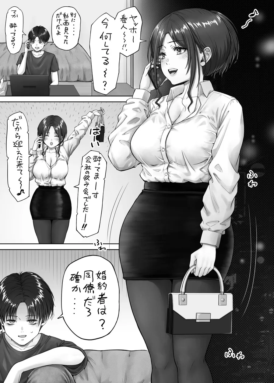 【無料エロ漫画・同人】幼馴染みの姿に我慢できなくなったオレは・・・-1枚目