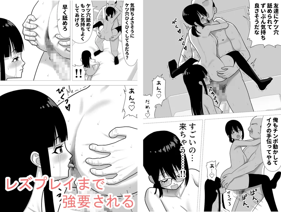 【無料エロ漫画・同人】おとなしい少女達を脅してレ〇プ-4枚目