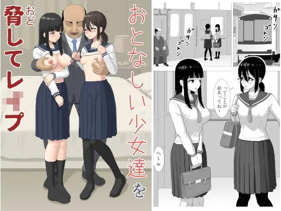 d 718487 otonashii shoujotachi odoshi fi