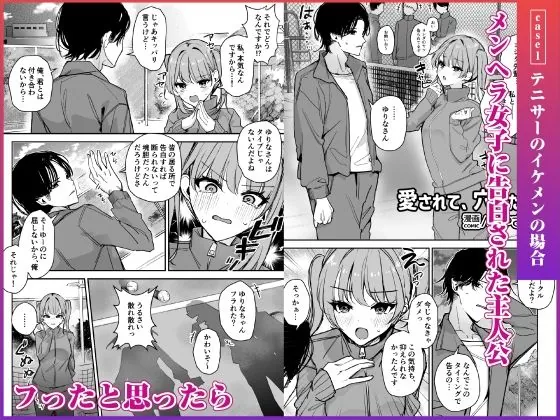【無料エロ漫画・同人】女の身体で無理矢理っ！-1枚目