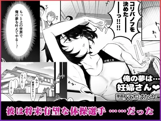 【無料エロ漫画・同人】女の身体で無理矢理っ！-4枚目