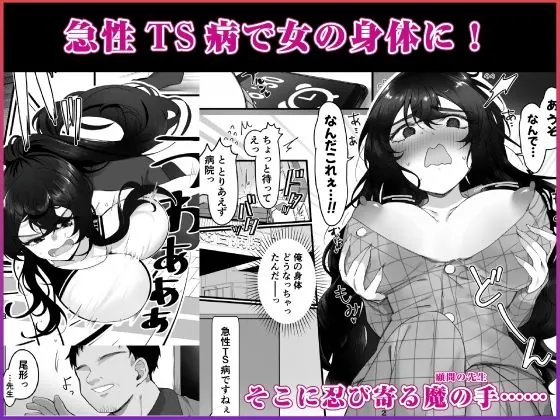 【無料エロ漫画・同人】女の身体で無理矢理っ！-5枚目