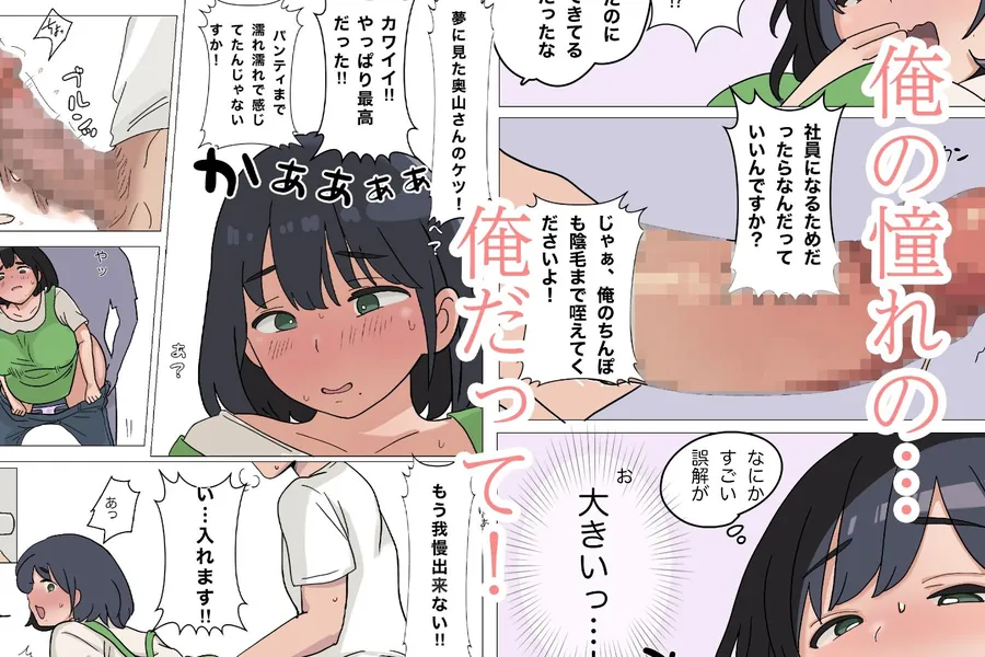 【無料エロ漫画・同人】憧れのパート女性に『陰毛ついていますよ』と指摘した結果-10枚目