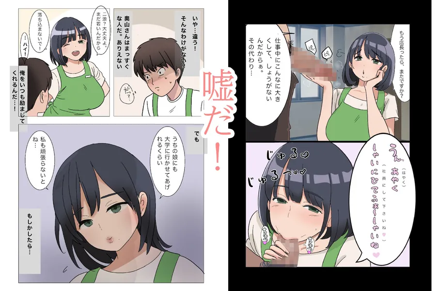 【無料エロ漫画・同人】憧れのパート女性に『陰毛ついていますよ』と指摘した結果-5枚目