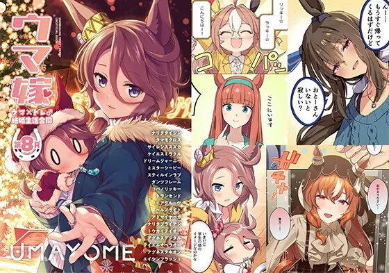 RJ01542345 kekkonseikatsu goudou uma fi