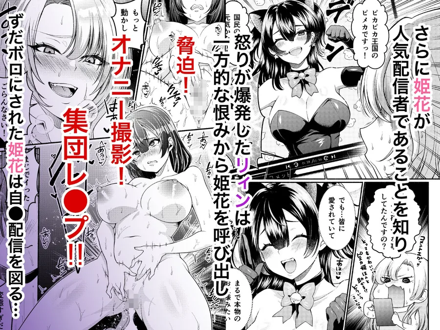 【無料エロ漫画・同人】スカッとエッチな成敗！  〜いじめ女をわからせる〜-2枚目