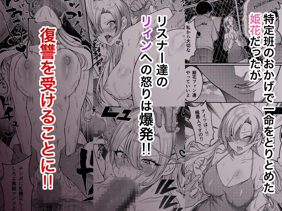 【無料エロ漫画・同人】スカッとエッチな成敗！  〜いじめ女をわからせる〜-3枚目