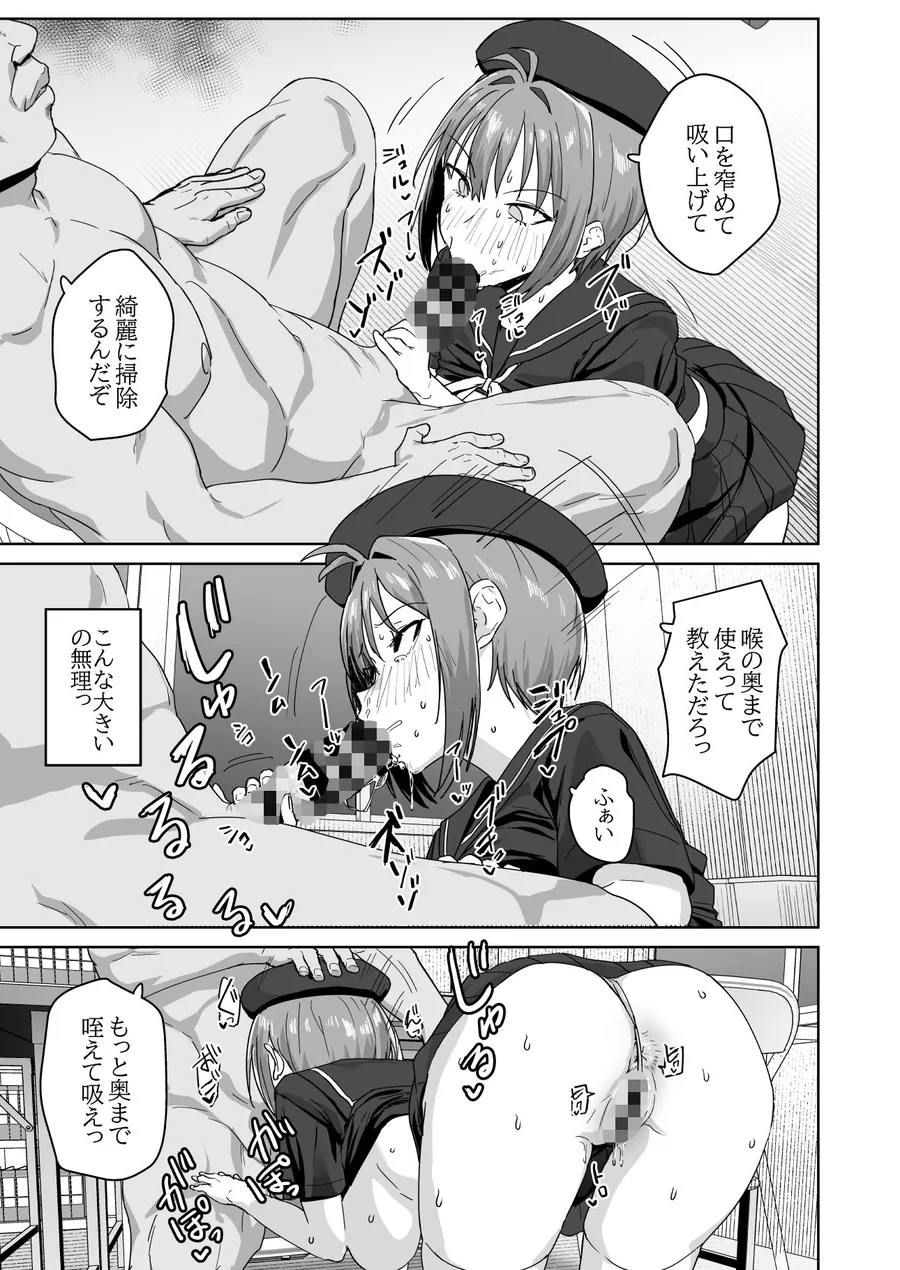 【無料エロ漫画・同人】夏生陽の選択-6枚目