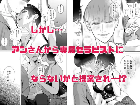 【無料エロ漫画・同人】マゾが大好物な人妻のおちんちんトレーニング。-1枚目