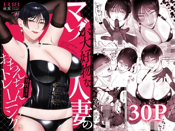 d 712752 daikoubutsu hitozuma noochinchin fi