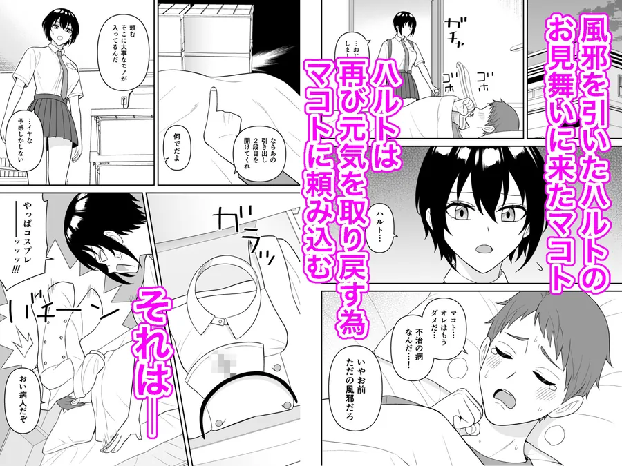 【無料エロ漫画・同人】ボーイッシュ幼馴染が母乳を出せるようになったのでいっぱい吸わせてもらった4-1枚目