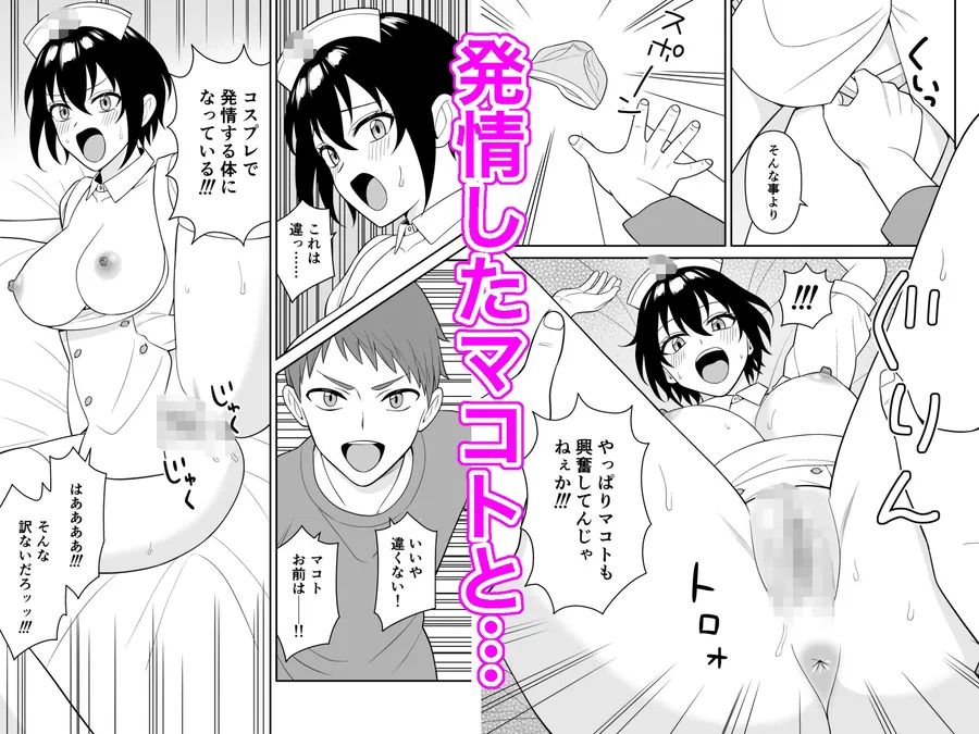 【無料エロ漫画・同人】ボーイッシュ幼馴染が母乳を出せるようになったのでいっぱい吸わせてもらった4-4枚目