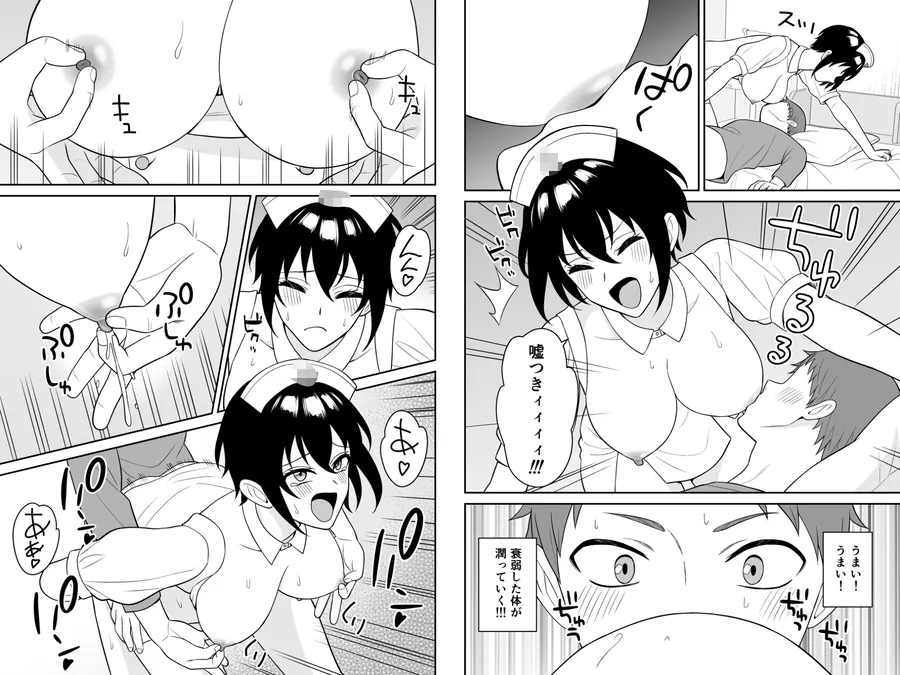 【無料エロ漫画・同人】ボーイッシュ幼馴染が母乳を出せるようになったのでいっぱい吸わせてもらった4-6枚目
