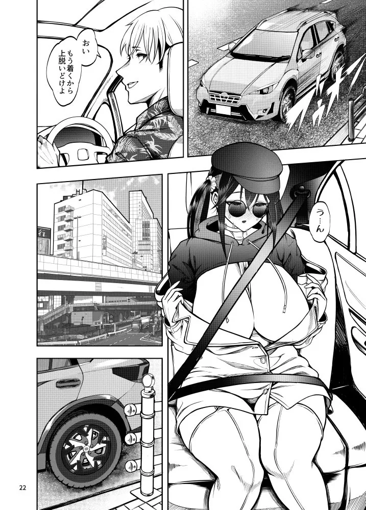 【無料エロ漫画・同人】彼女を寝取らせ風俗になんて連れてくんじゃなかった2.5-7枚目