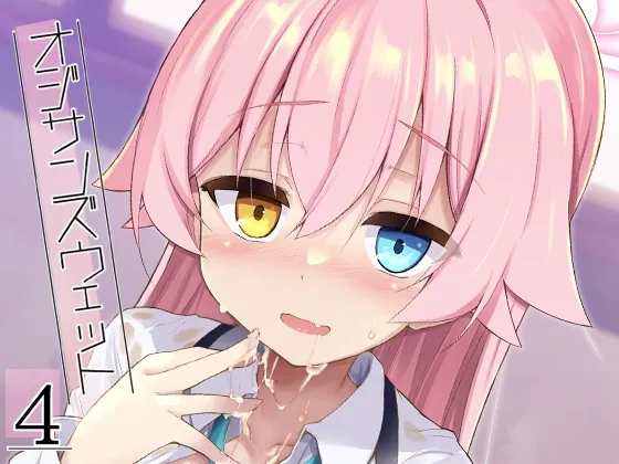 RJ01543085 ojisanzuuetto 4 fi