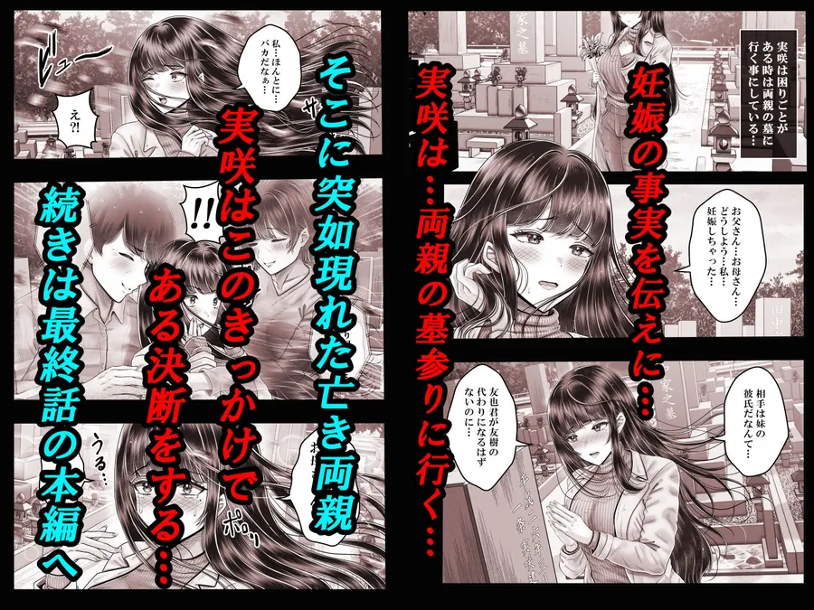 【無料エロ漫画・同人】その年の離れた黒髪姉妹とお〇こする話〜感動の完結総集編〜-8枚目