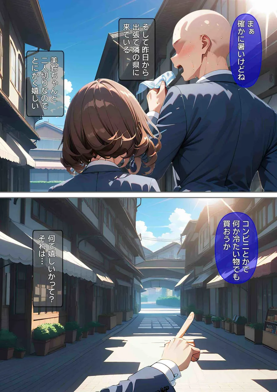 【無料エロ漫画・同人】熱中症で倒れた後輩ちゃんをレ〇プする話-2枚目