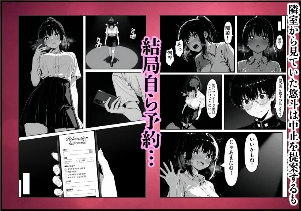 【無料エロ漫画・同人】実録巨乳に悩む水泳部AVデビュー幼なじみの隣でマッサージに溺れて-8枚目
