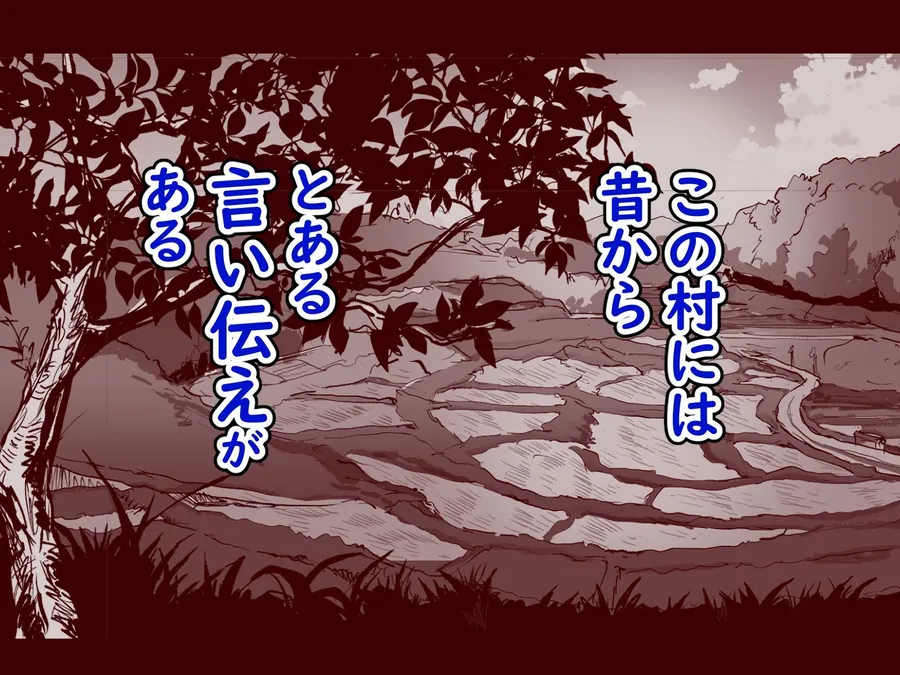 【無料エロ漫画・同人】勃禁村 〜勃起したら抜いてもらわないといけない村〜第2話-1枚目